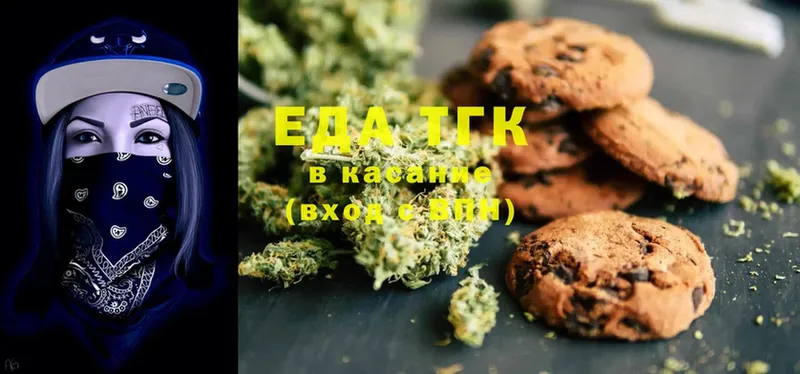 Canna-Cookies марихуана  Иноземцево 